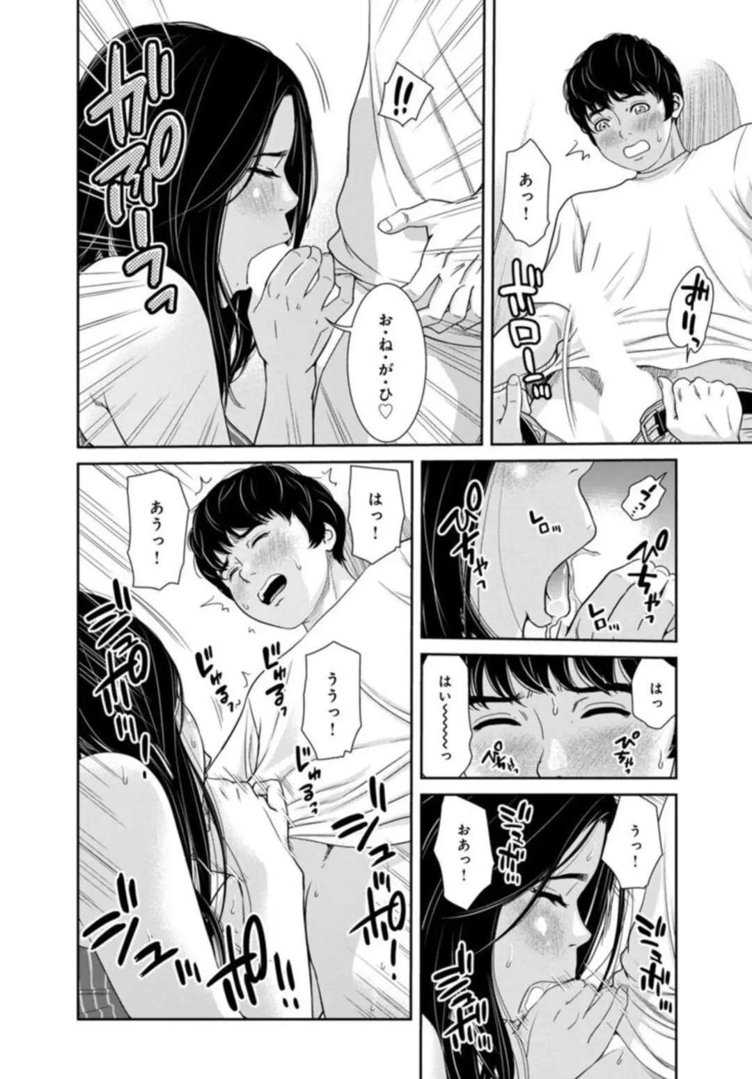 [Mohu2factory] Kanrinin-san, Watashitachi to Ecchi Shiyo…～ Zettai H Shitai Hitozuma vs Zettai H Shichaikenai Kanrijin ～1-2【R18 han】 Fhentai.net - Page 41