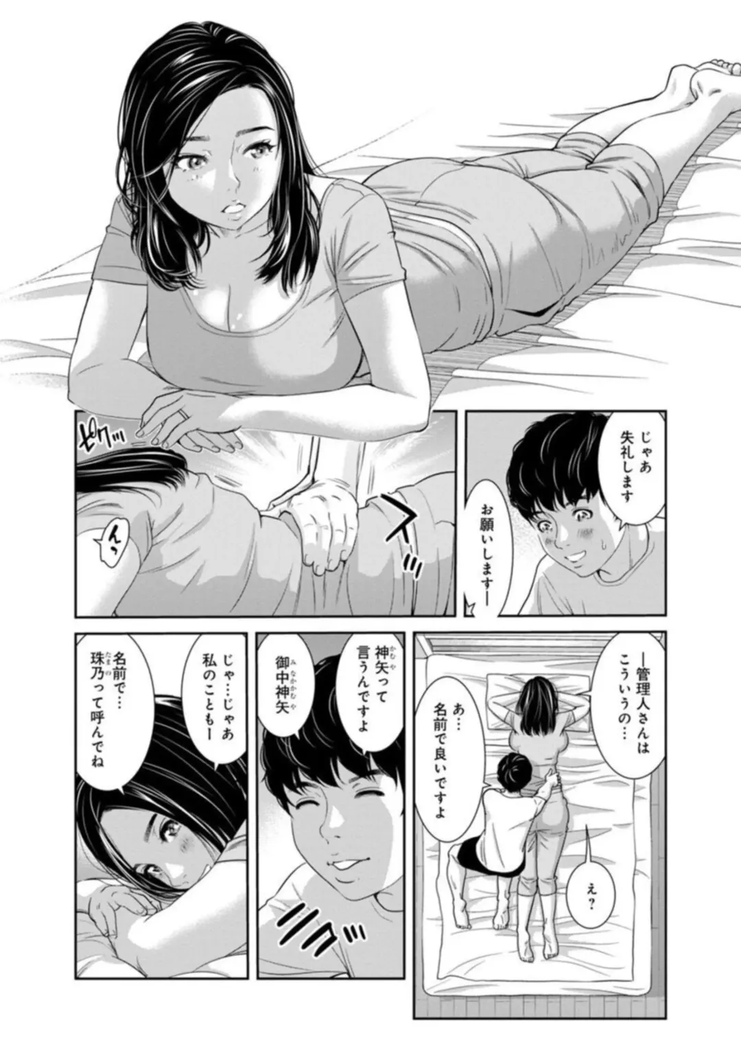 [Mohu2factory] Kanrinin-san, Watashitachi to Ecchi Shiyo…～ Zettai H Shitai Hitozuma vs Zettai H Shichaikenai Kanrijin ～1-2【R18 han】 Fhentai.net - Page 8