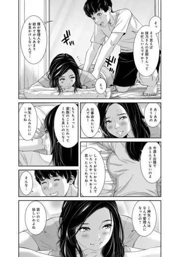 [Mohu2factory] Kanrinin-san, Watashitachi to Ecchi Shiyo…～ Zettai H Shitai Hitozuma vs Zettai H Shichaikenai Kanrijin ～1-2【R18 han】 Fhentai.net - Page 10