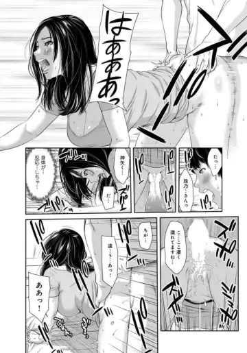 [Mohu2factory] Kanrinin-san, Watashitachi to Ecchi Shiyo…～ Zettai H Shitai Hitozuma vs Zettai H Shichaikenai Kanrijin ～1-2【R18 han】 Fhentai.net - Page 20