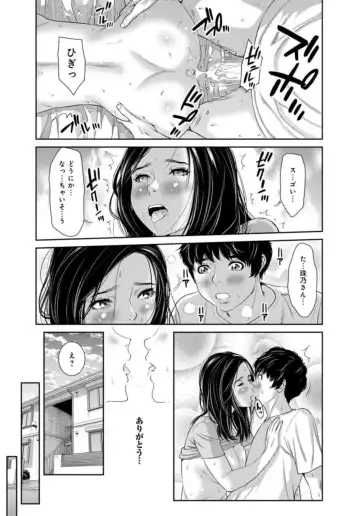 [Mohu2factory] Kanrinin-san, Watashitachi to Ecchi Shiyo…～ Zettai H Shitai Hitozuma vs Zettai H Shichaikenai Kanrijin ～1-2【R18 han】 Fhentai.net - Page 25