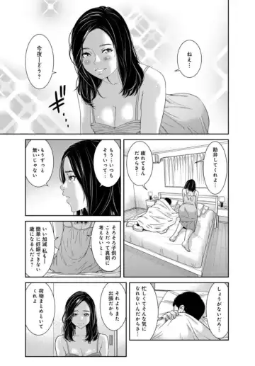 [Mohu2factory] Kanrinin-san, Watashitachi to Ecchi Shiyo…～ Zettai H Shitai Hitozuma vs Zettai H Shichaikenai Kanrijin ～1-2【R18 han】 Fhentai.net - Page 3