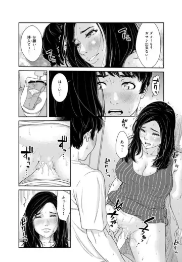 [Mohu2factory] Kanrinin-san, Watashitachi to Ecchi Shiyo…～ Zettai H Shitai Hitozuma vs Zettai H Shichaikenai Kanrijin ～1-2【R18 han】 Fhentai.net - Page 45