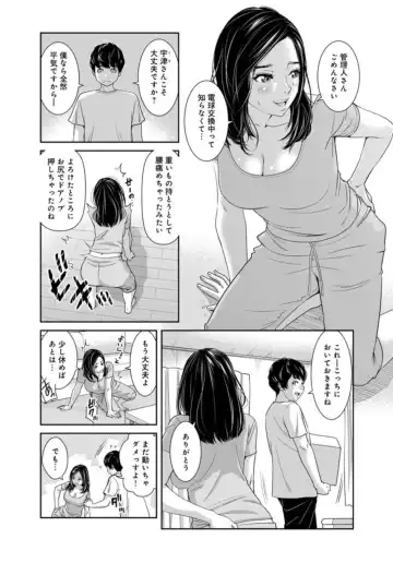 [Mohu2factory] Kanrinin-san, Watashitachi to Ecchi Shiyo…～ Zettai H Shitai Hitozuma vs Zettai H Shichaikenai Kanrijin ～1-2【R18 han】 Fhentai.net - Page 6