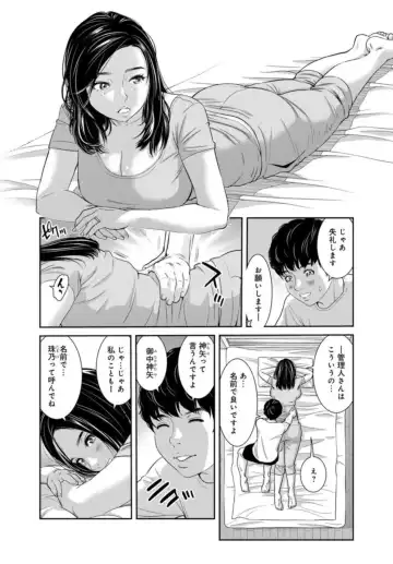 [Mohu2factory] Kanrinin-san, Watashitachi to Ecchi Shiyo…～ Zettai H Shitai Hitozuma vs Zettai H Shichaikenai Kanrijin ～1-2【R18 han】 Fhentai.net - Page 8