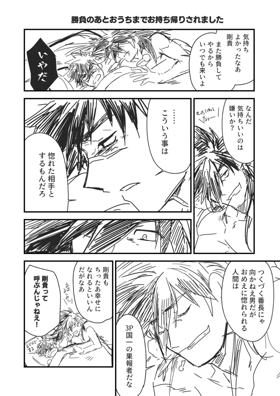 [Itkz] MATOMETA-NO Fhentai - Page 18