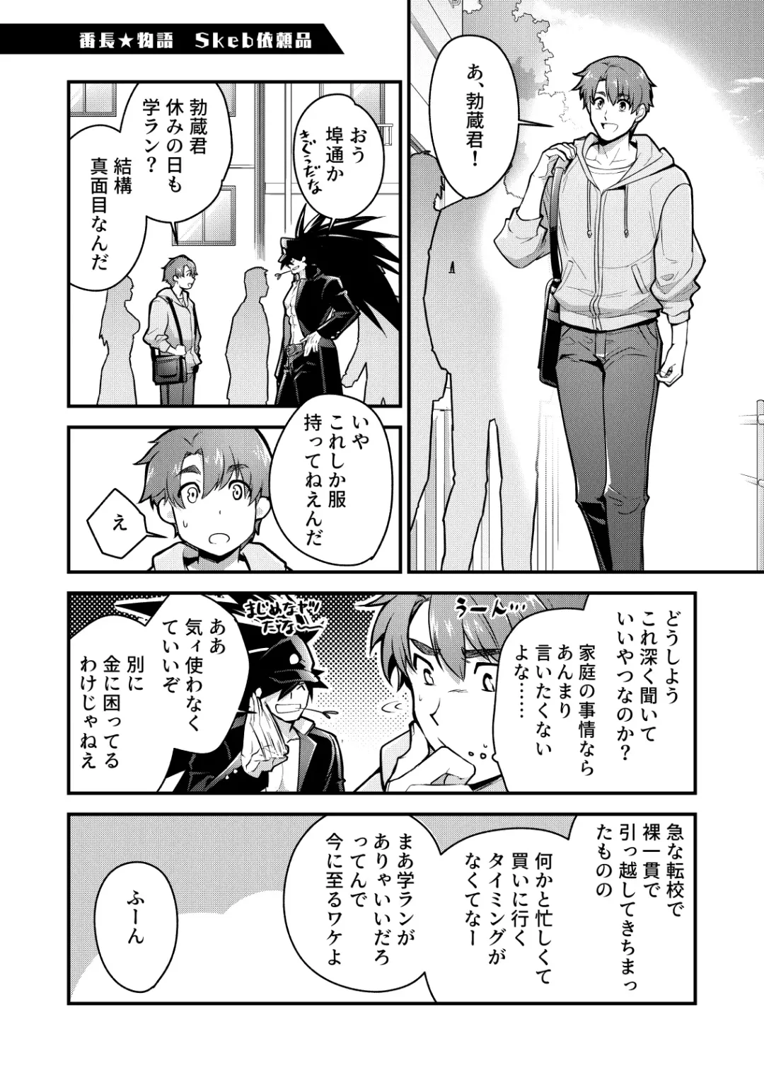 [Itkz] MATOMETA-NO Fhentai - Page 20