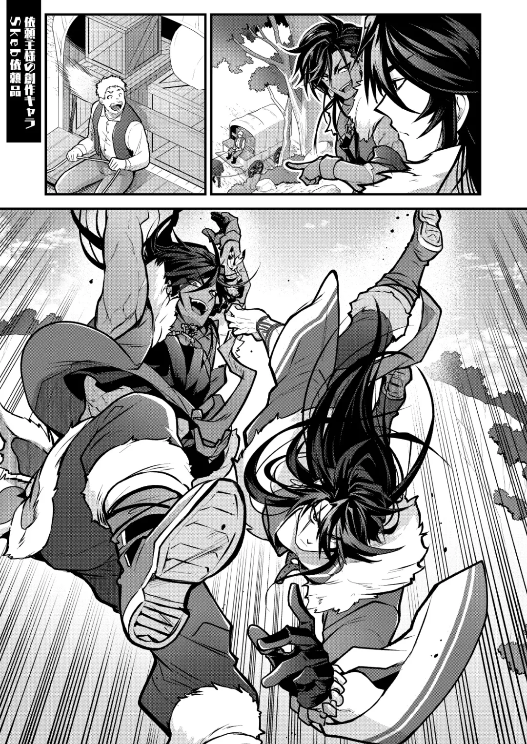 [Itkz] MATOMETA-NO Fhentai - Page 31