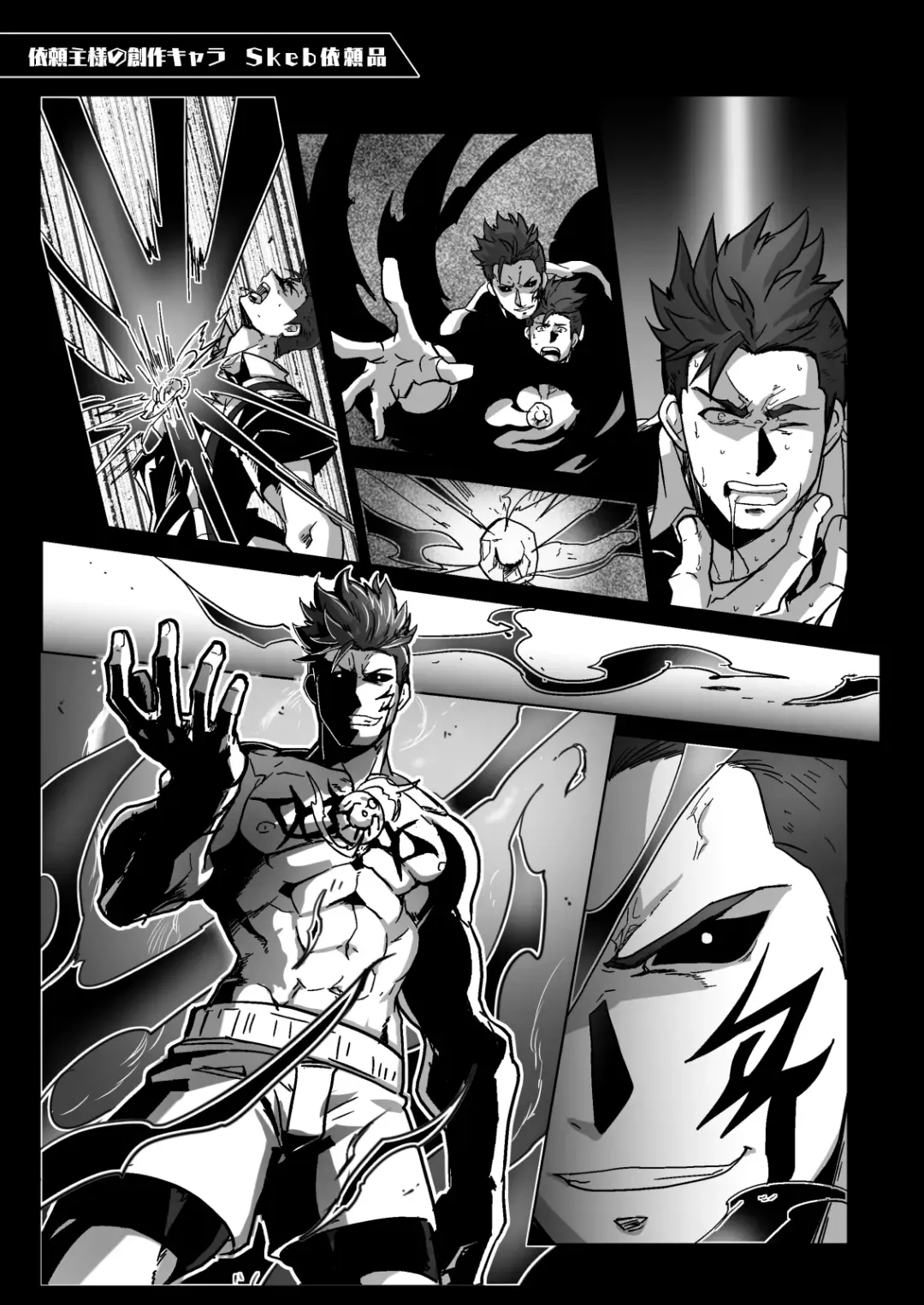 [Itkz] MATOMETA-NO Fhentai - Page 33