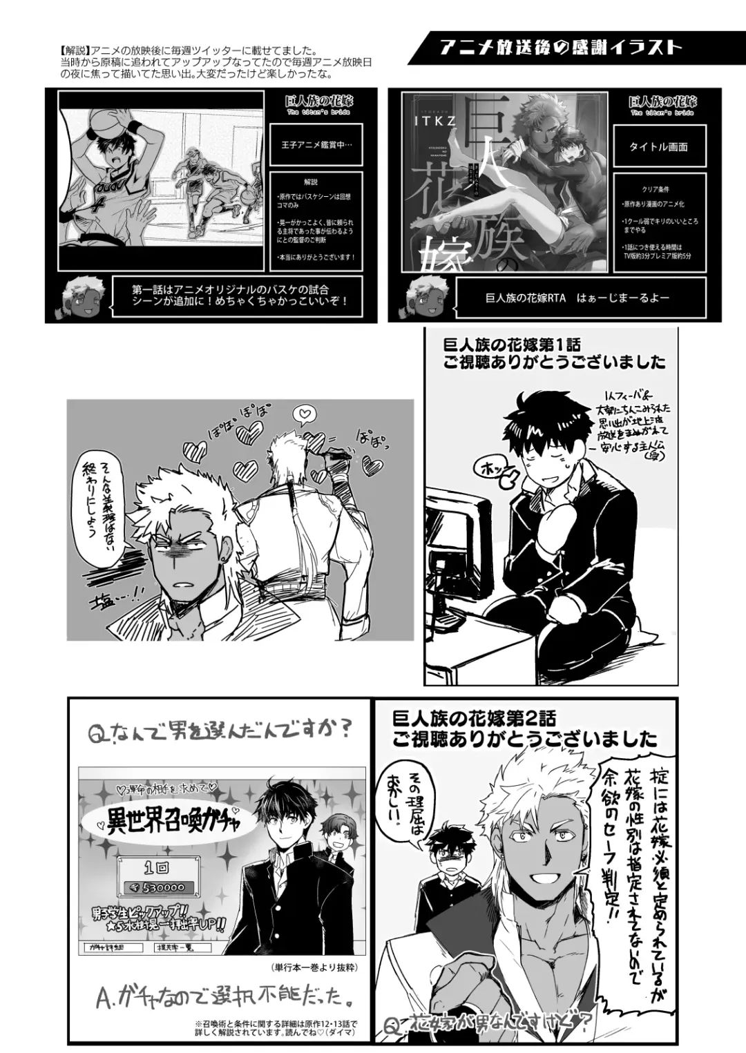 [Itkz] MATOMETA-NO Fhentai - Page 44