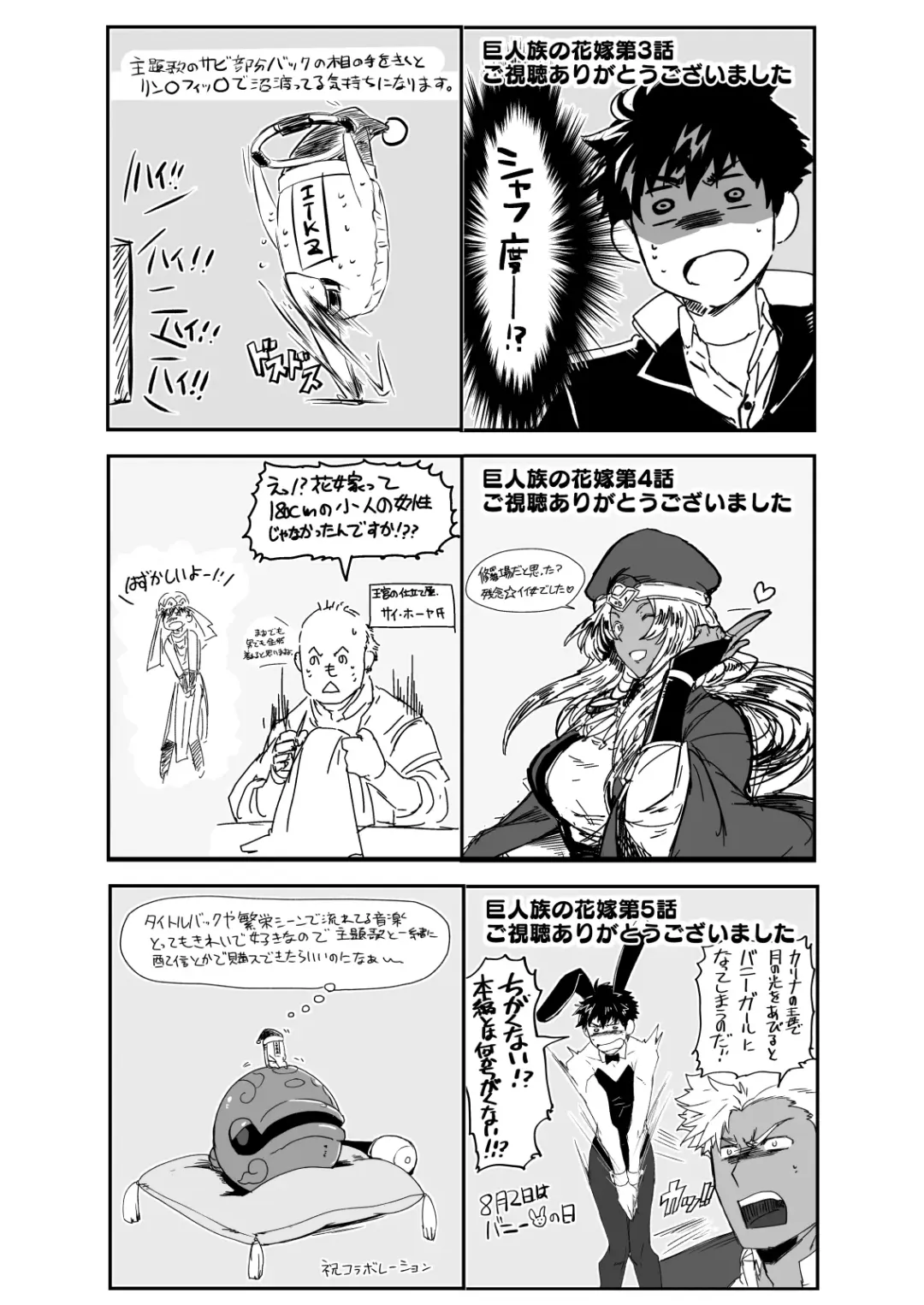 [Itkz] MATOMETA-NO Fhentai - Page 45