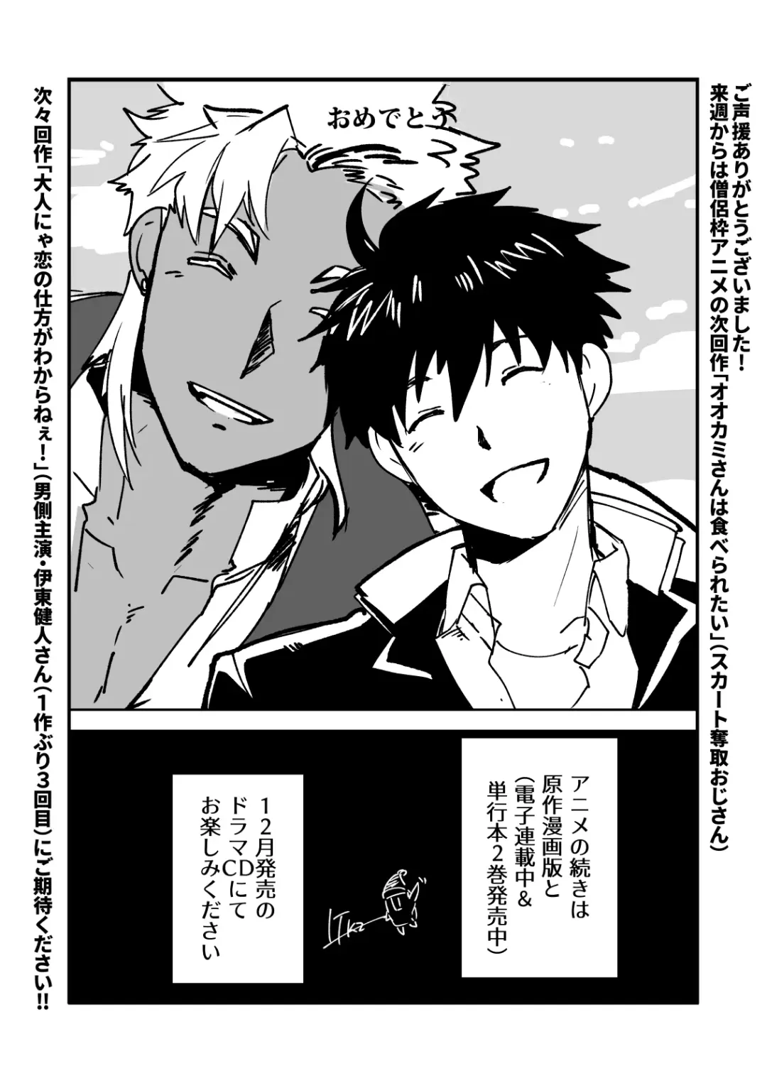 [Itkz] MATOMETA-NO Fhentai - Page 50