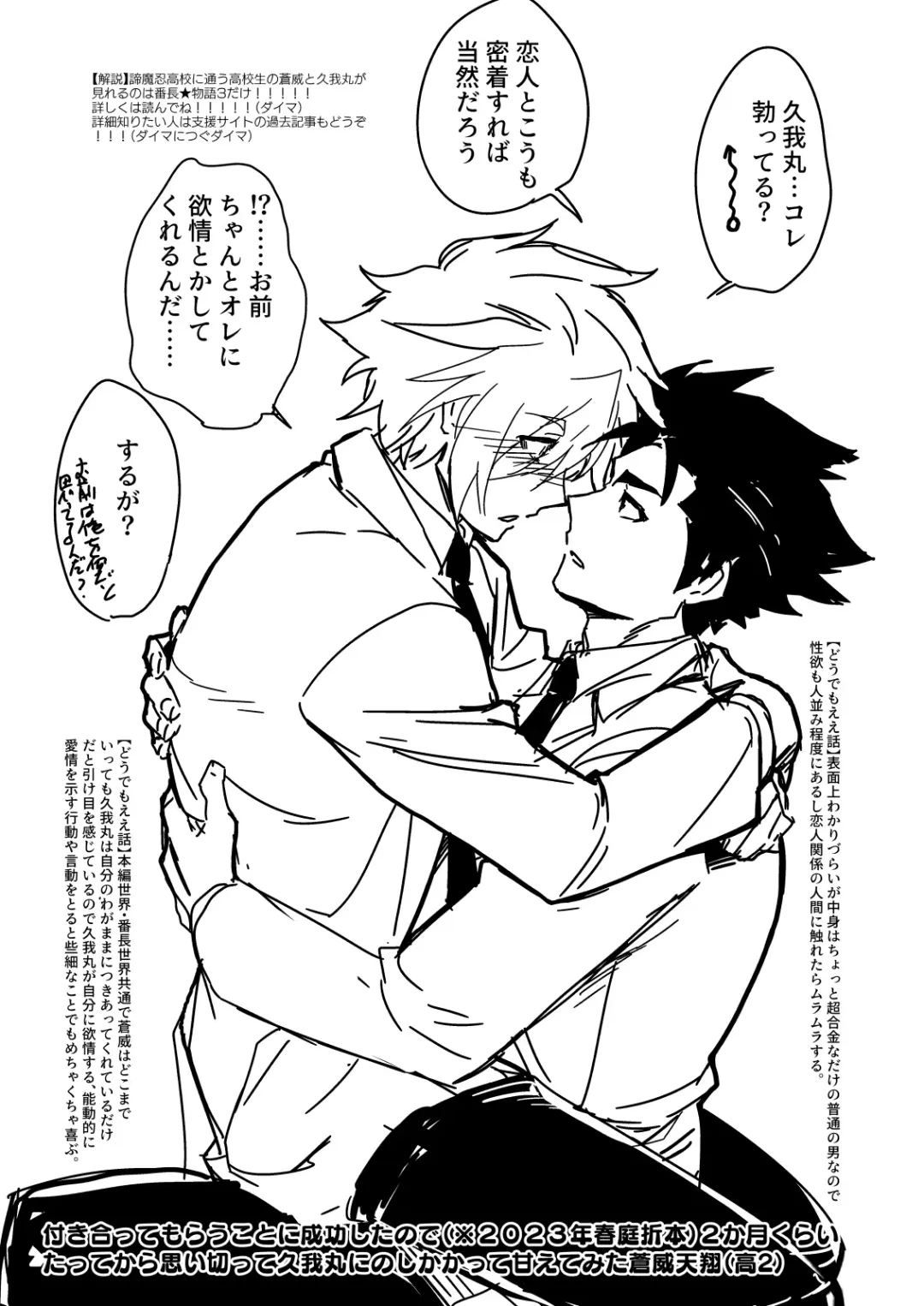 [Itkz] MATOMETA-NO Fhentai - Page 61