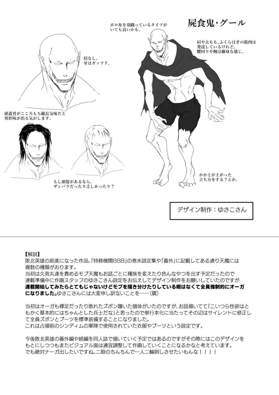 [Itkz] MATOMETA-NO Fhentai - Page 67