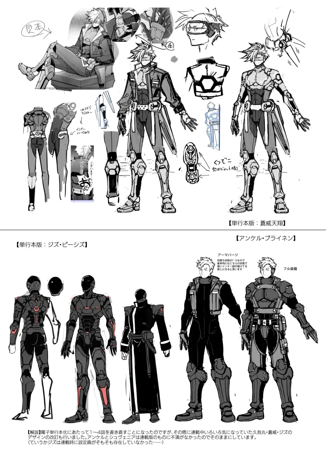 [Itkz] MATOMETA-NO Fhentai - Page 69