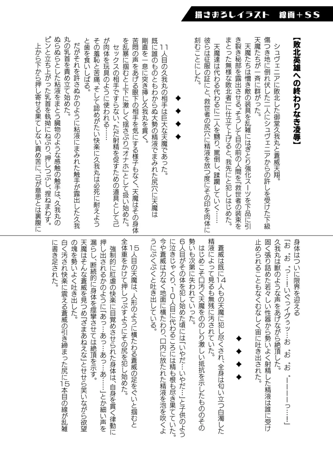 [Itkz] MATOMETA-NO Fhentai - Page 72