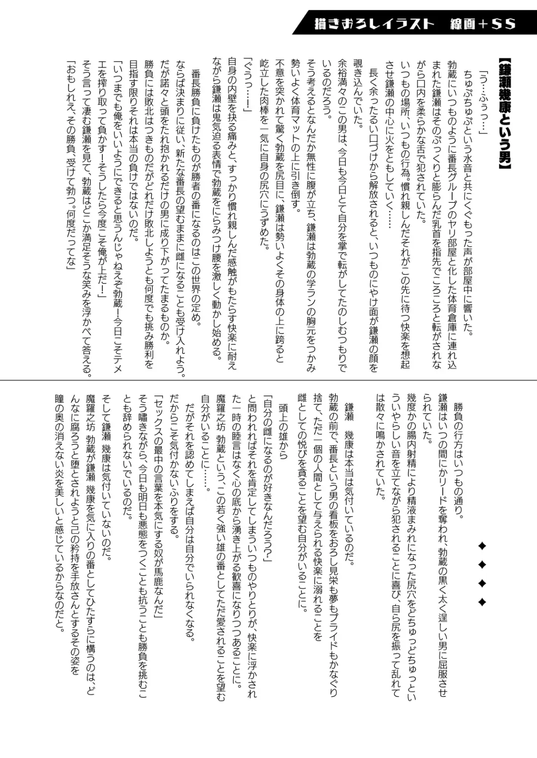 [Itkz] MATOMETA-NO Fhentai - Page 74