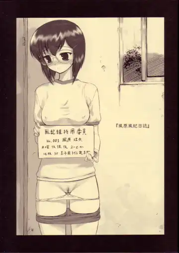 [Hechi] Kazahara Fuuki Nisshi - Fhentai.net