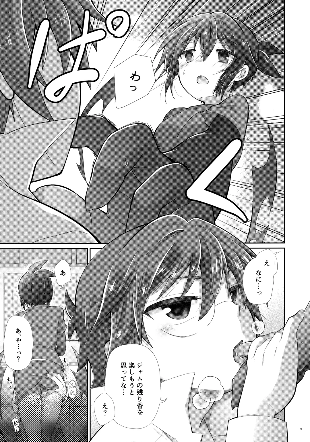 Amakute Nigakute Kimochi Ii Fhentai.net - Page 8