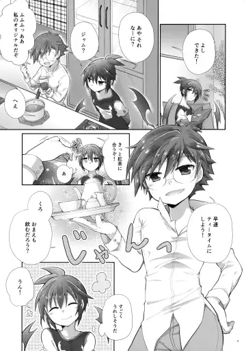 Amakute Nigakute Kimochi Ii Fhentai.net - Page 2