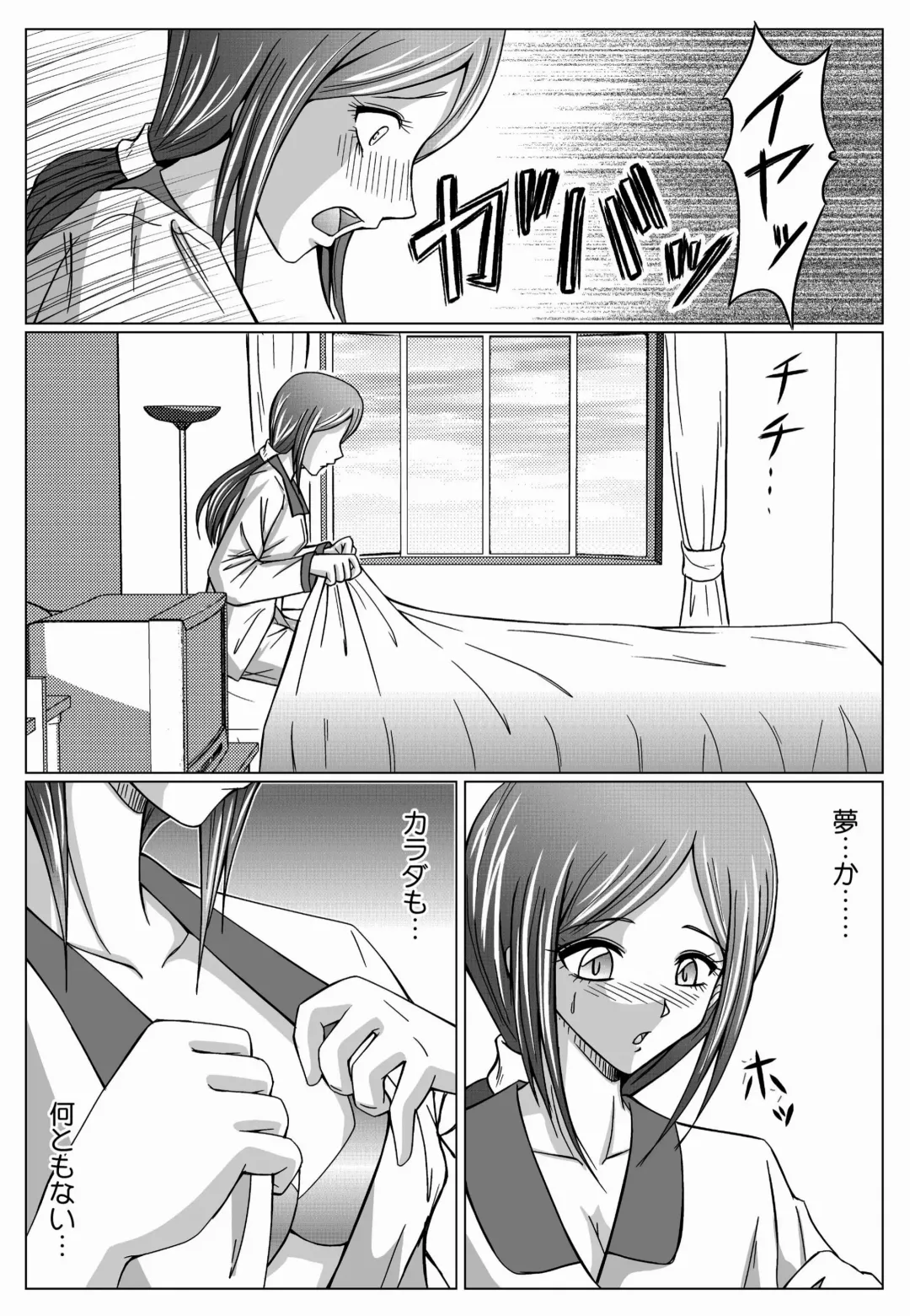 [Monmon] Special Defense Corps. Daina Ranger Vol. 1, 2, 3 Fhentai - Page 100