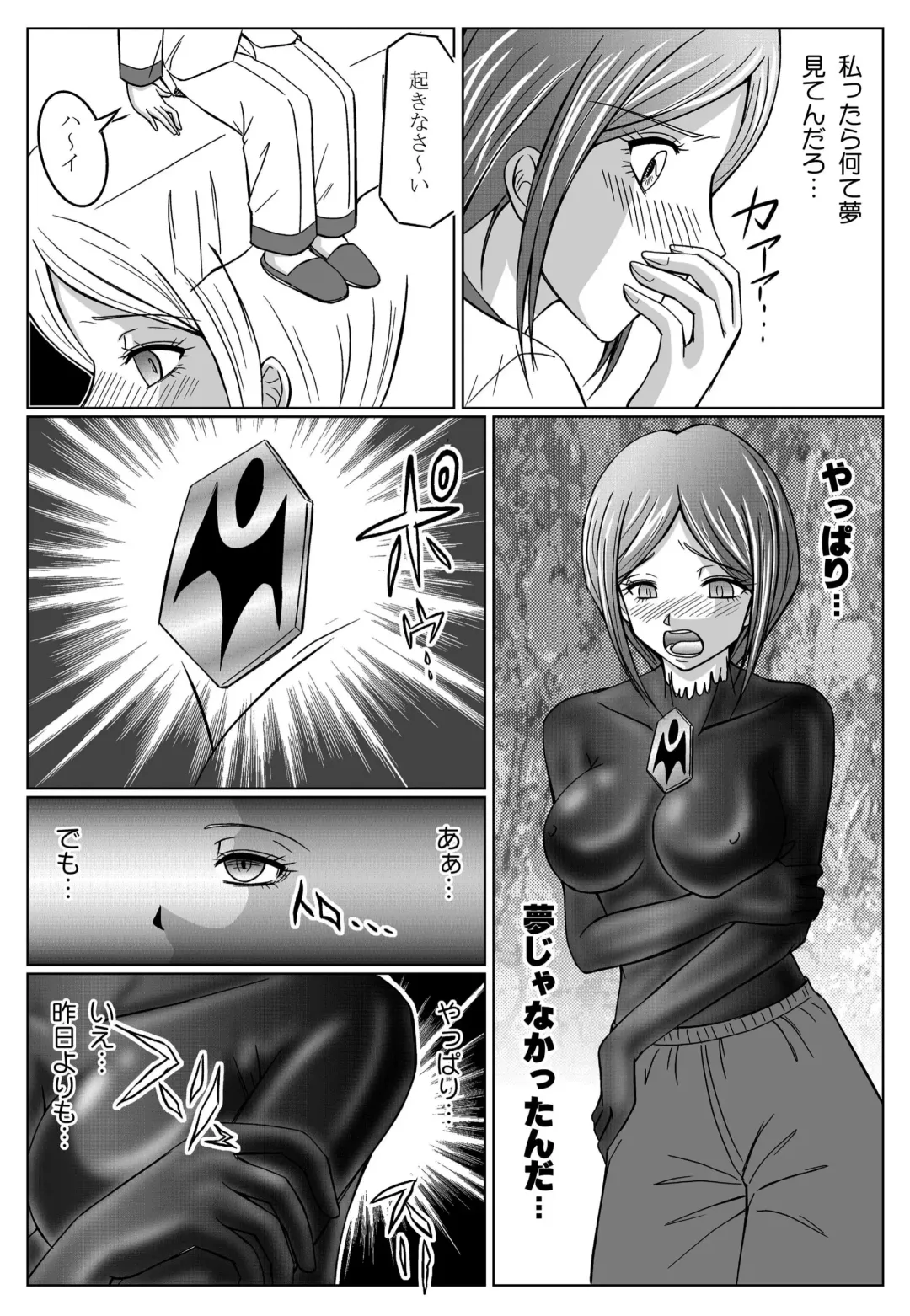 [Monmon] Special Defense Corps. Daina Ranger Vol. 1, 2, 3 Fhentai - Page 101
