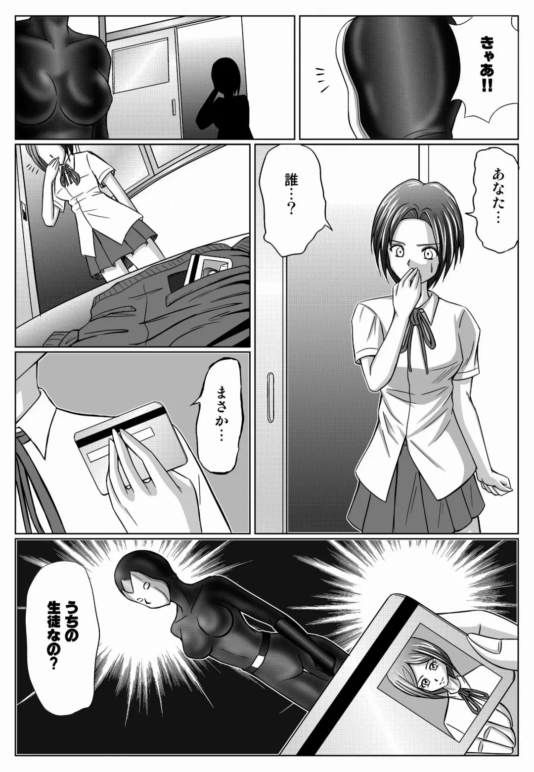 [Monmon] Special Defense Corps. Daina Ranger Vol. 1, 2, 3 Fhentai - Page 108