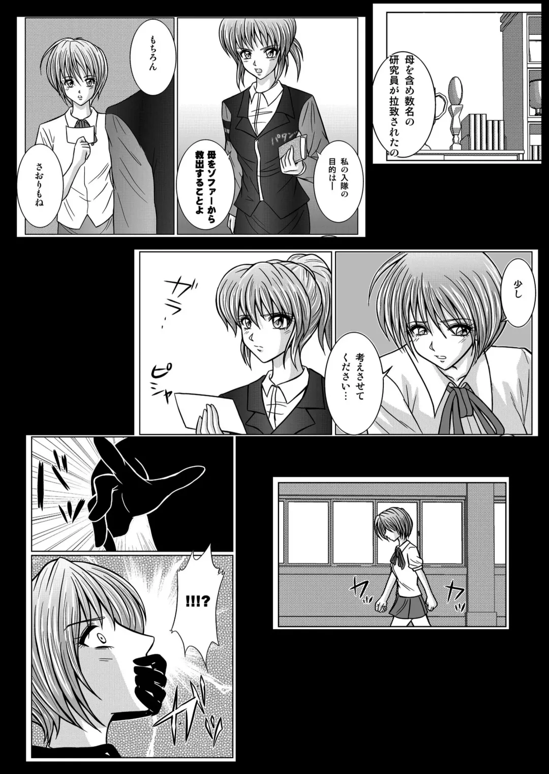 [Monmon] Special Defense Corps. Daina Ranger Vol. 1, 2, 3 Fhentai - Page 125