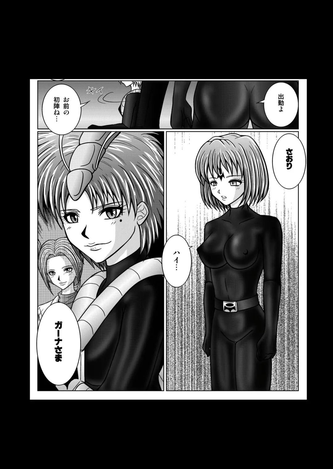 [Monmon] Special Defense Corps. Daina Ranger Vol. 1, 2, 3 Fhentai - Page 126