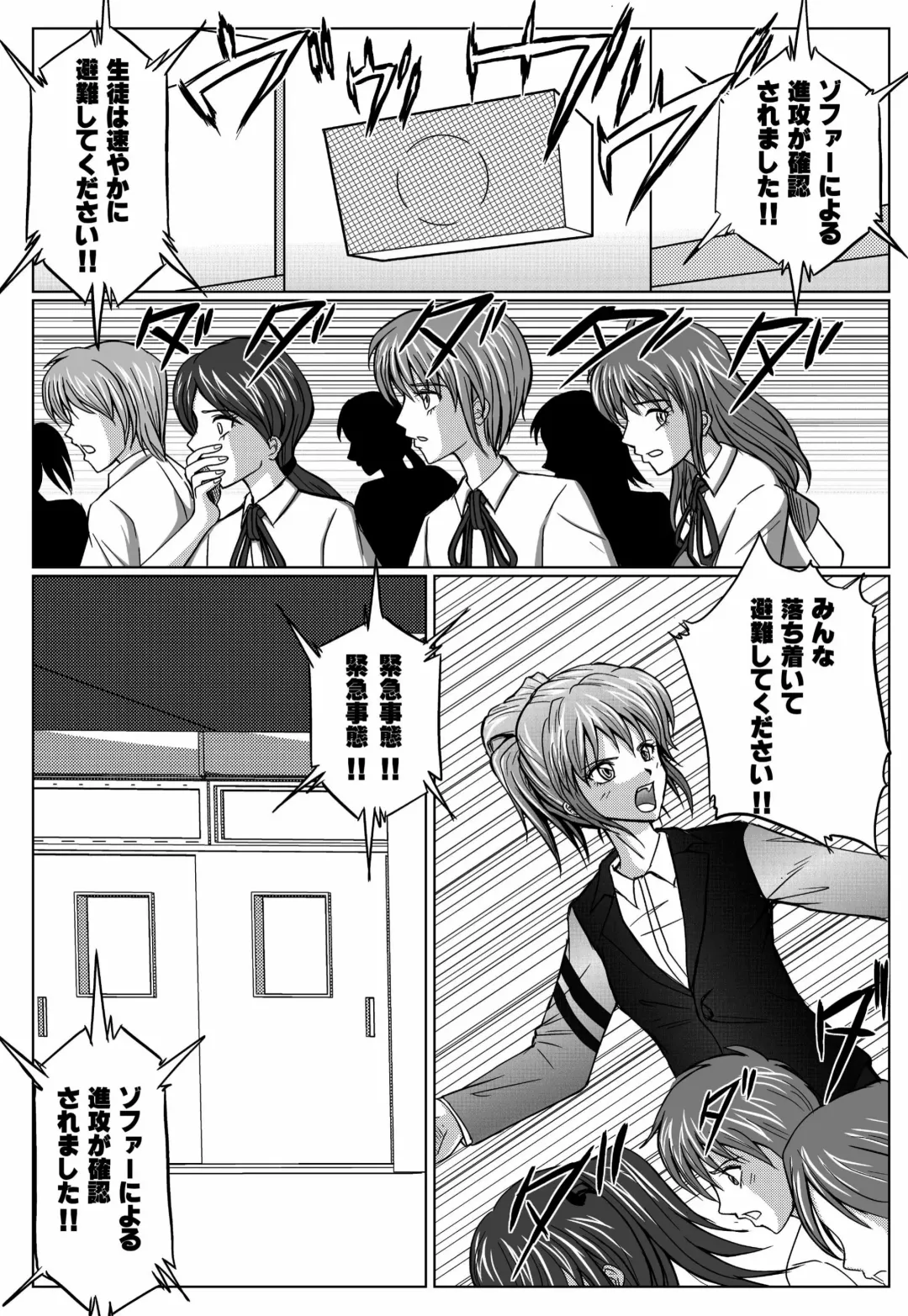 [Monmon] Special Defense Corps. Daina Ranger Vol. 1, 2, 3 Fhentai - Page 128