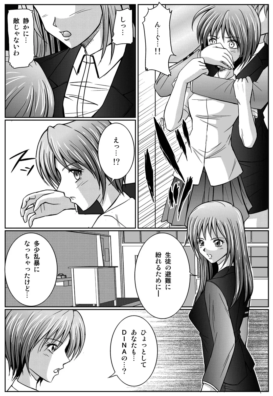 [Monmon] Special Defense Corps. Daina Ranger Vol. 1, 2, 3 Fhentai - Page 129