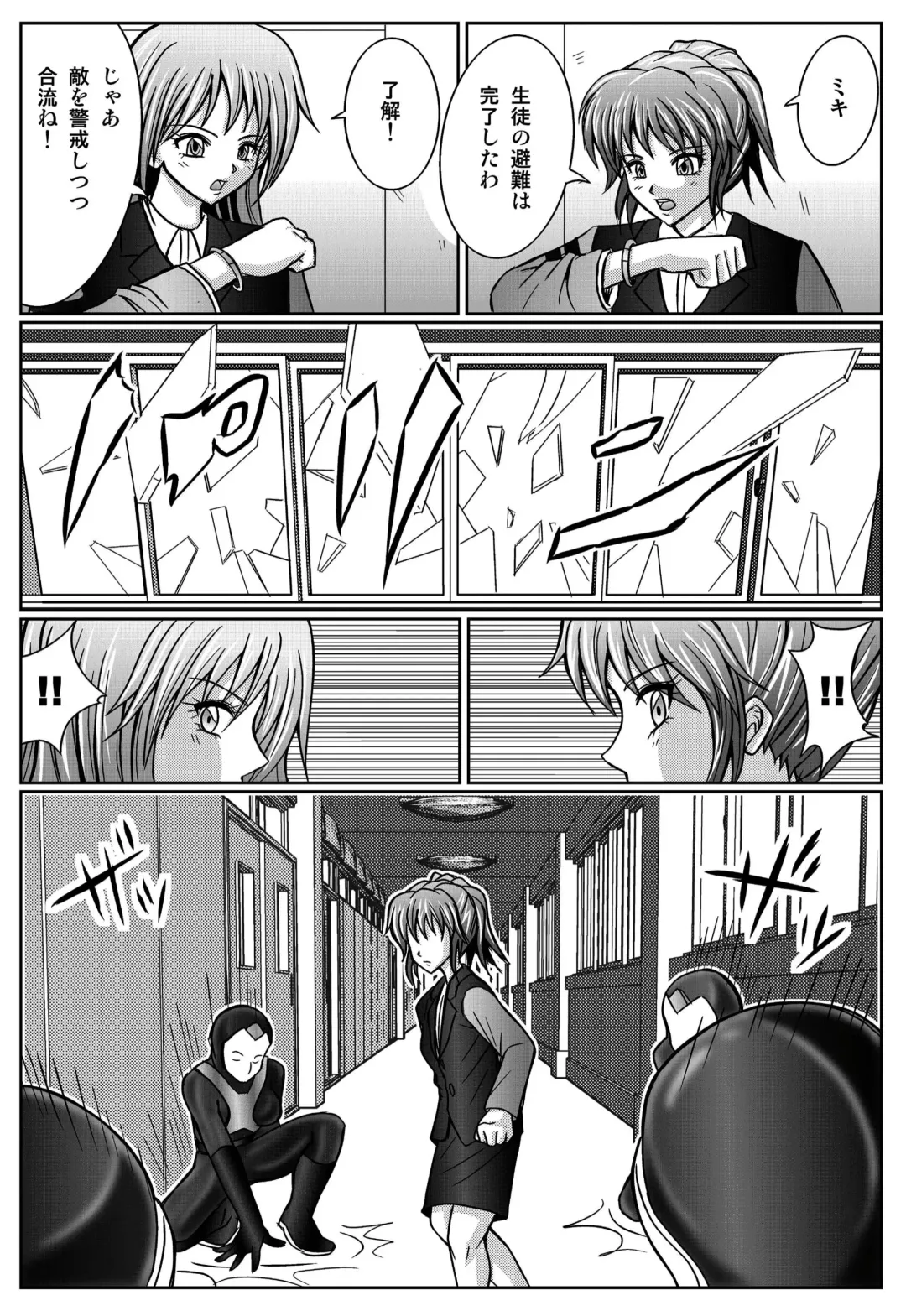 [Monmon] Special Defense Corps. Daina Ranger Vol. 1, 2, 3 Fhentai - Page 132