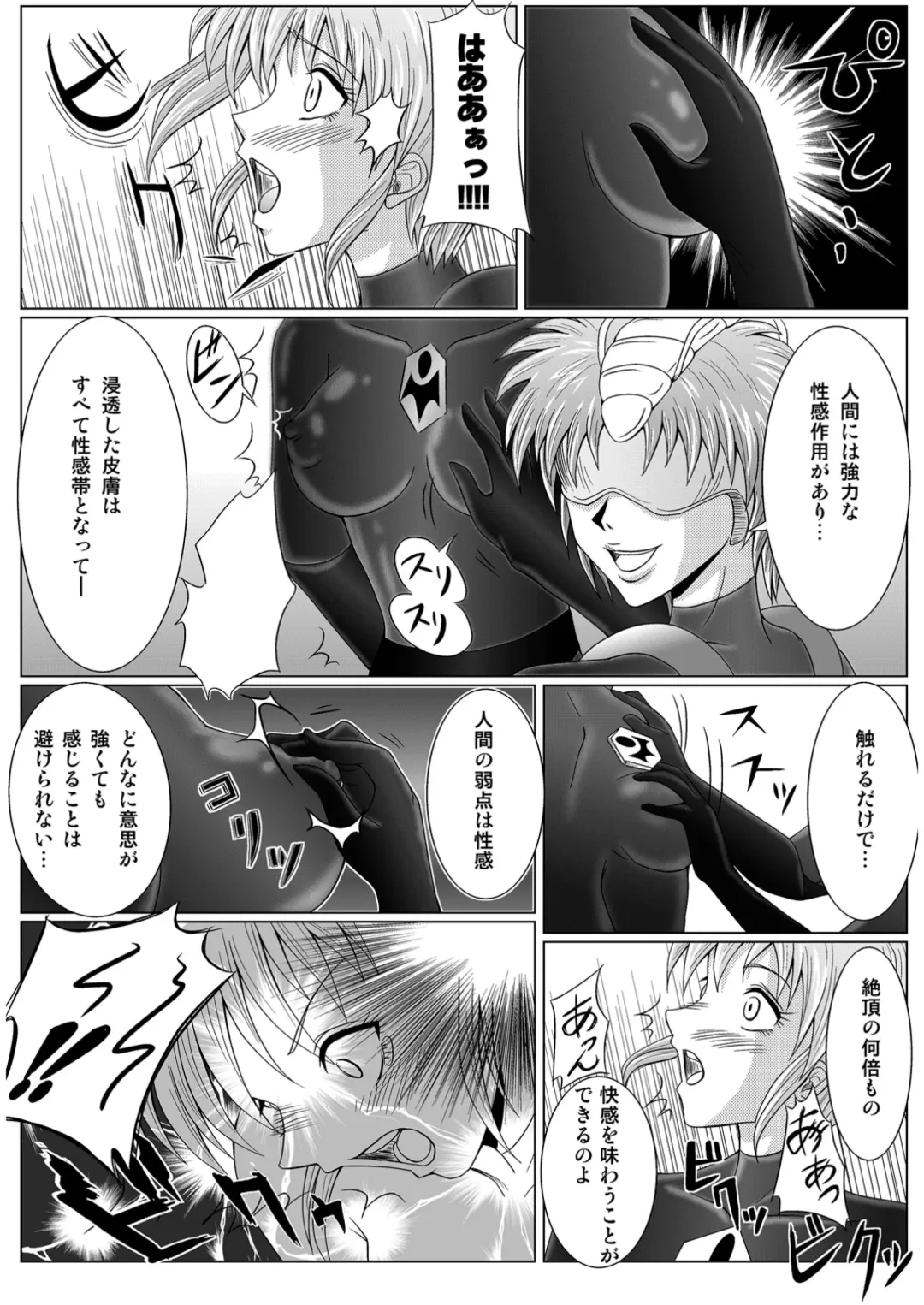 [Monmon] Special Defense Corps. Daina Ranger Vol. 1, 2, 3 Fhentai - Page 23