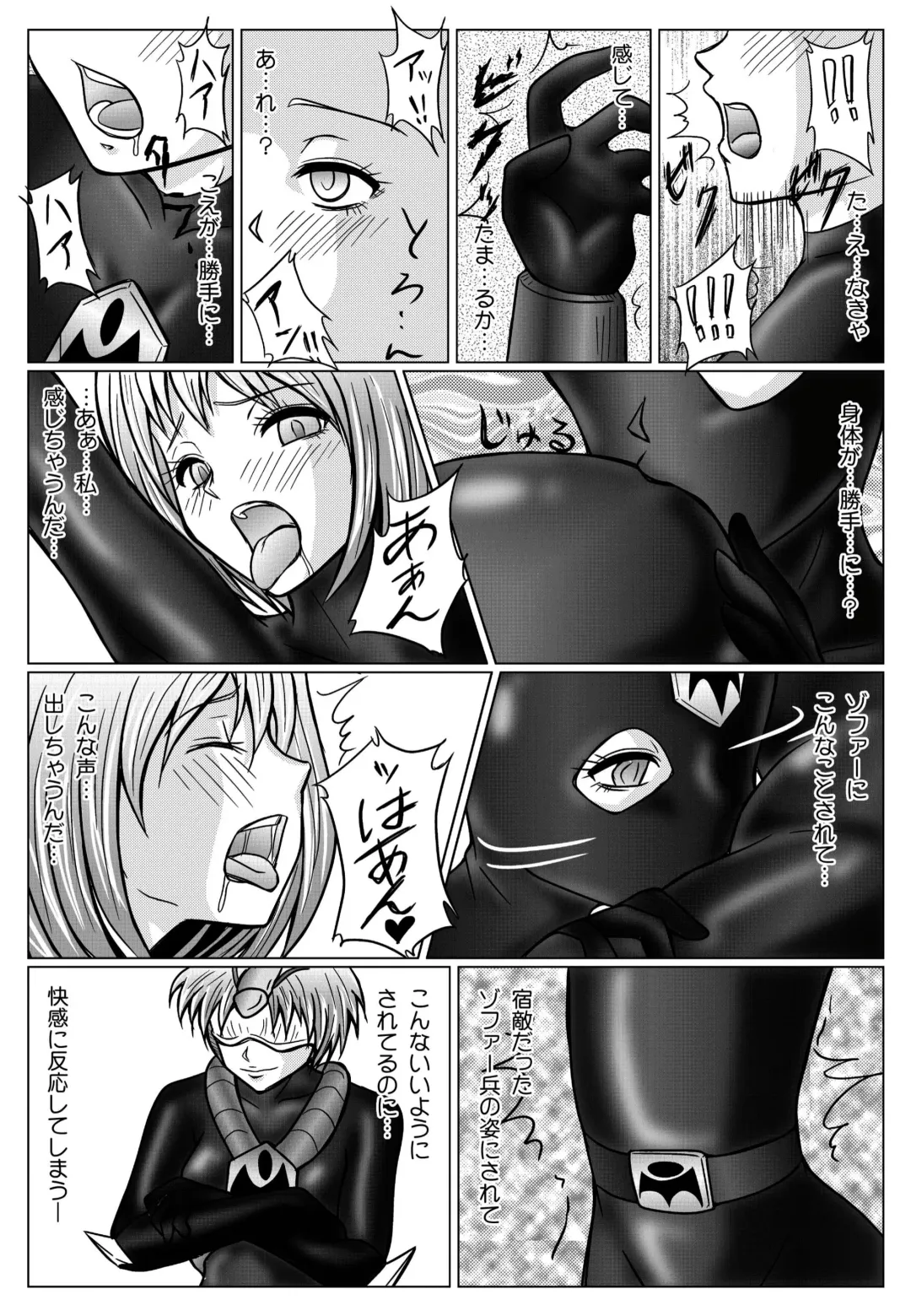 [Monmon] Special Defense Corps. Daina Ranger Vol. 1, 2, 3 Fhentai - Page 51