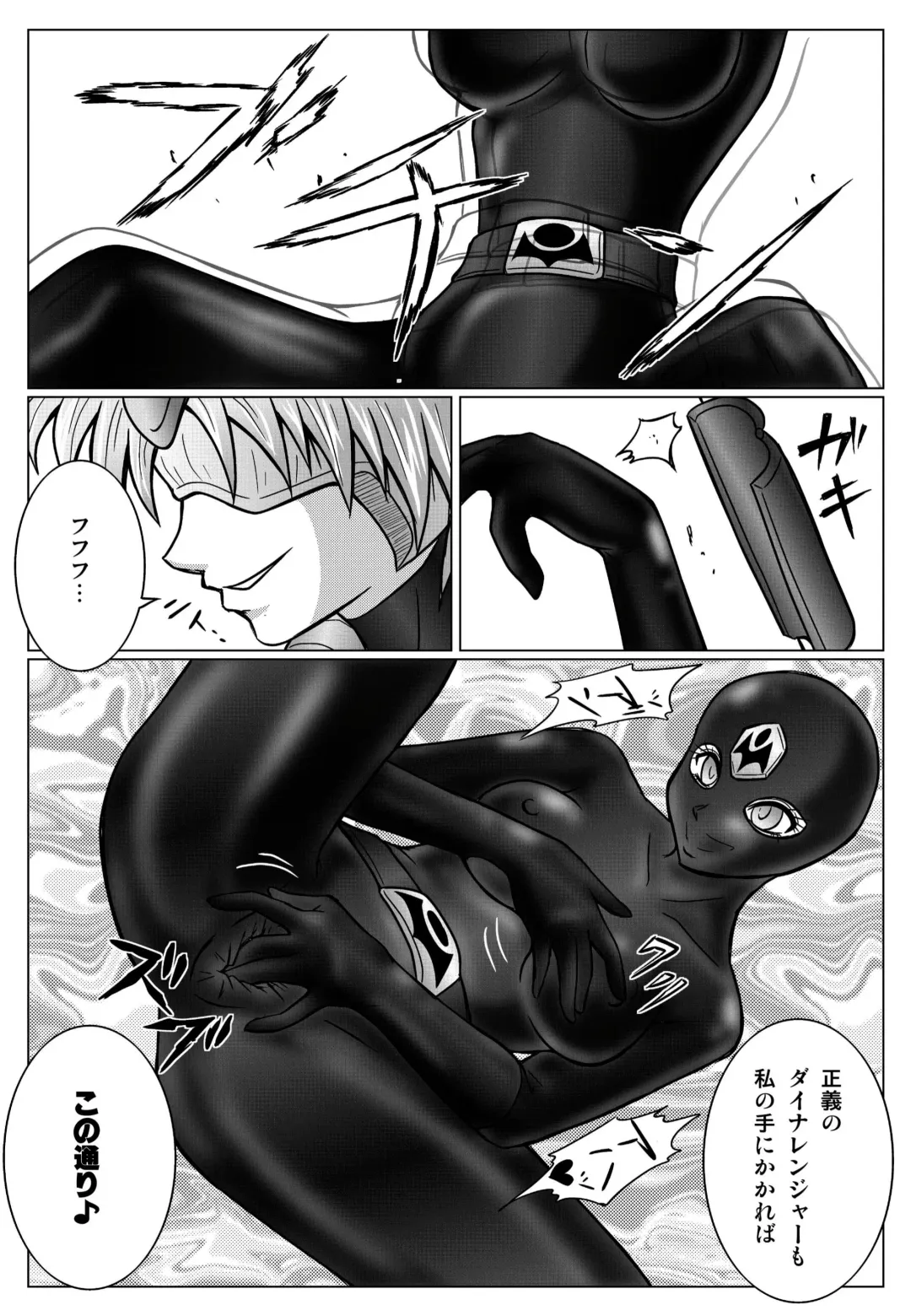 [Monmon] Special Defense Corps. Daina Ranger Vol. 1, 2, 3 Fhentai - Page 55