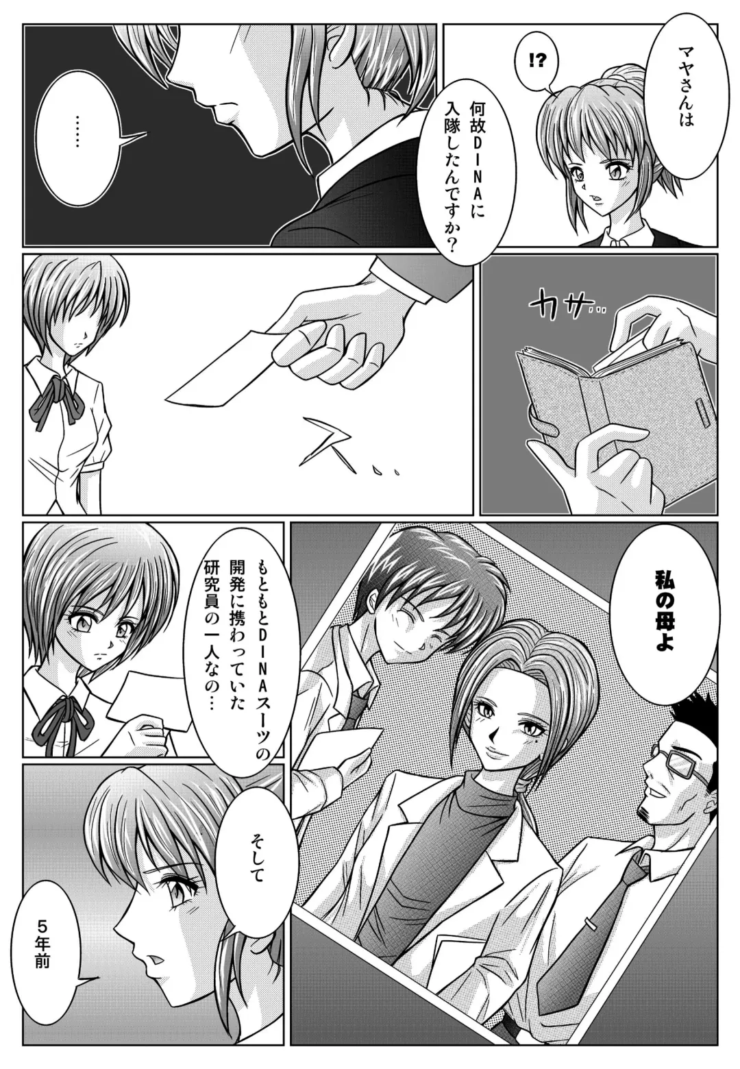 [Monmon] Special Defense Corps. Daina Ranger Vol. 1, 2, 3 Fhentai - Page 78