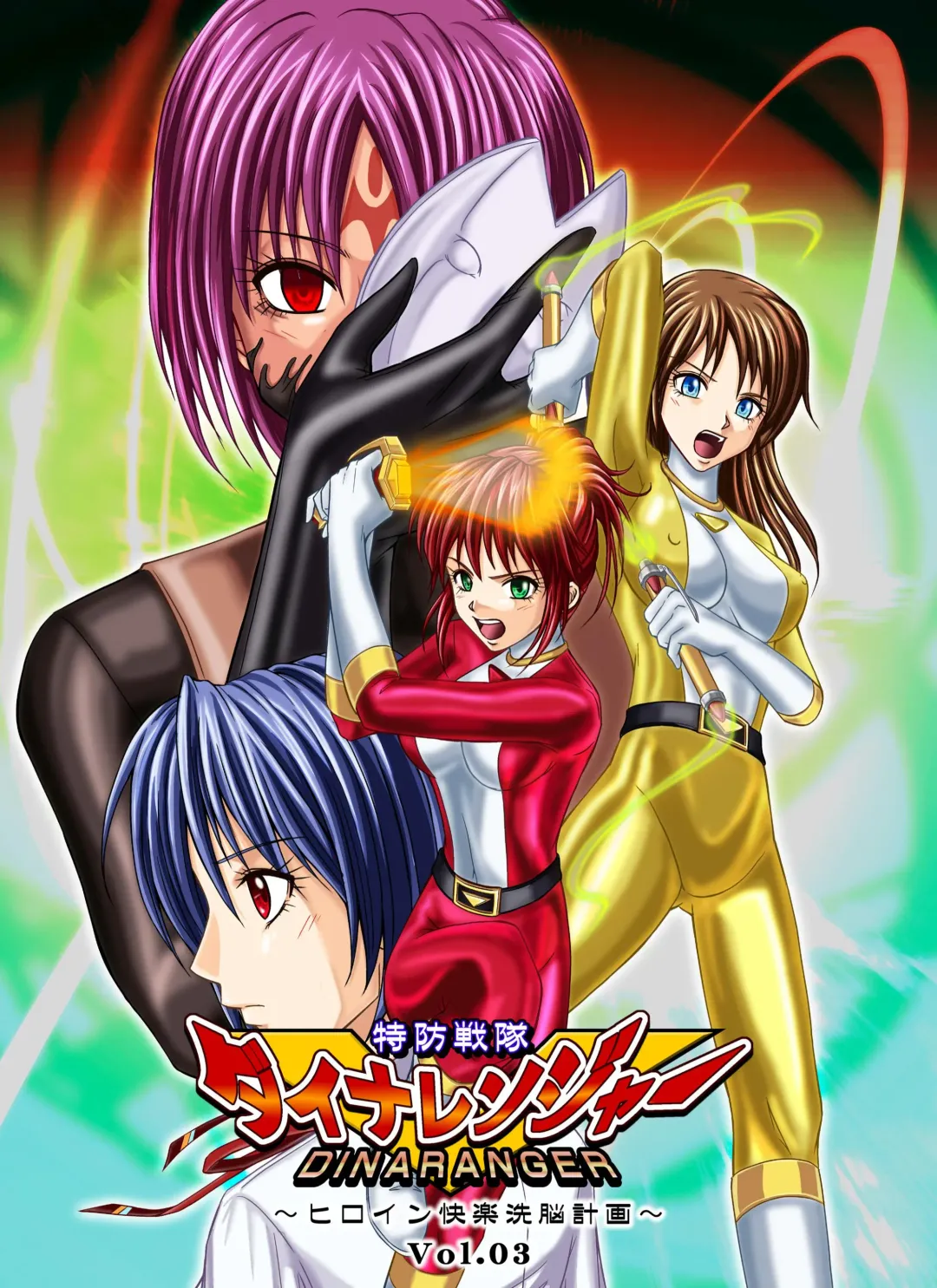 [Monmon] Special Defense Corps. Daina Ranger Vol. 1, 2, 3 Fhentai - Page 87