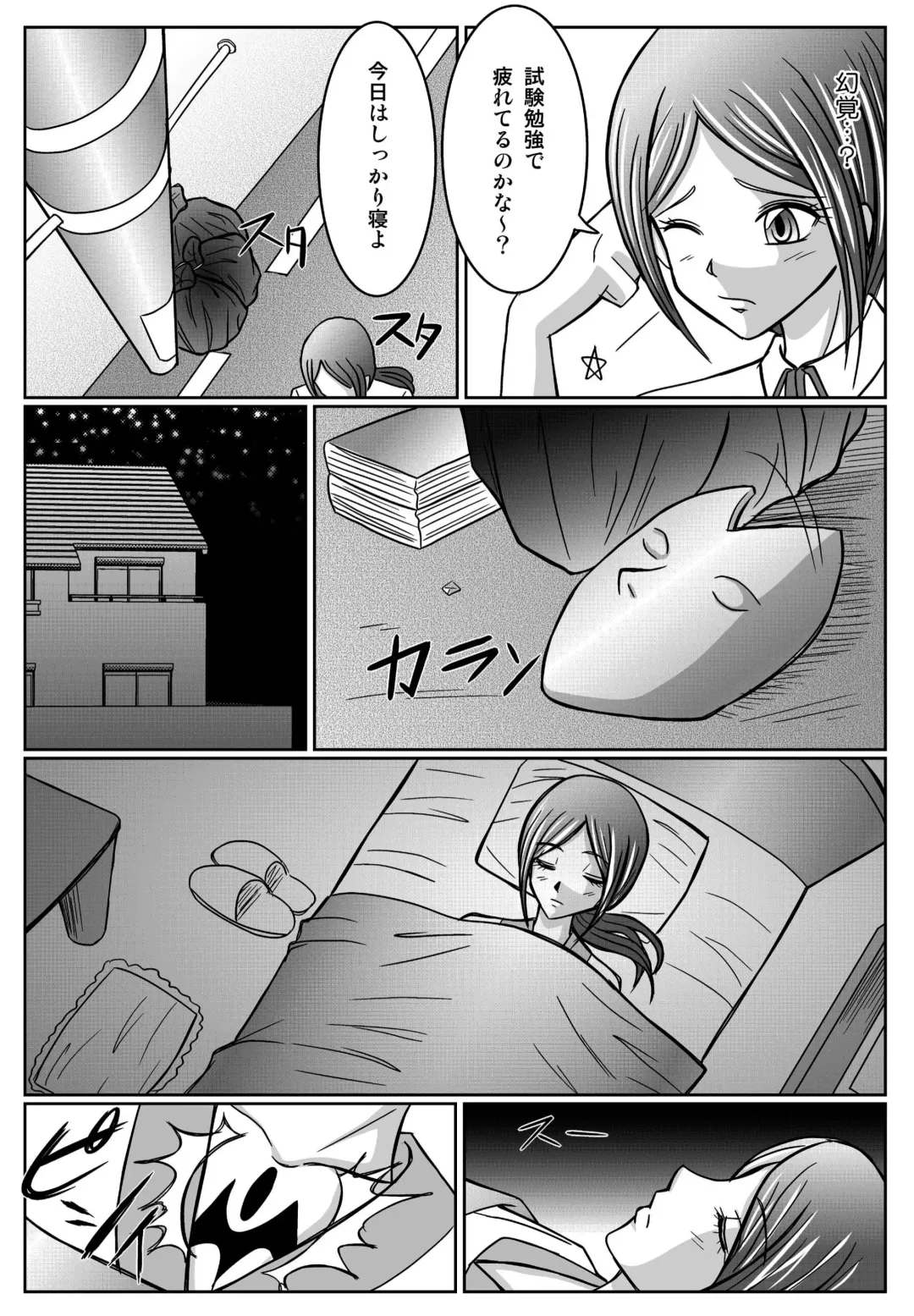 [Monmon] Special Defense Corps. Daina Ranger Vol. 1, 2, 3 Fhentai - Page 92