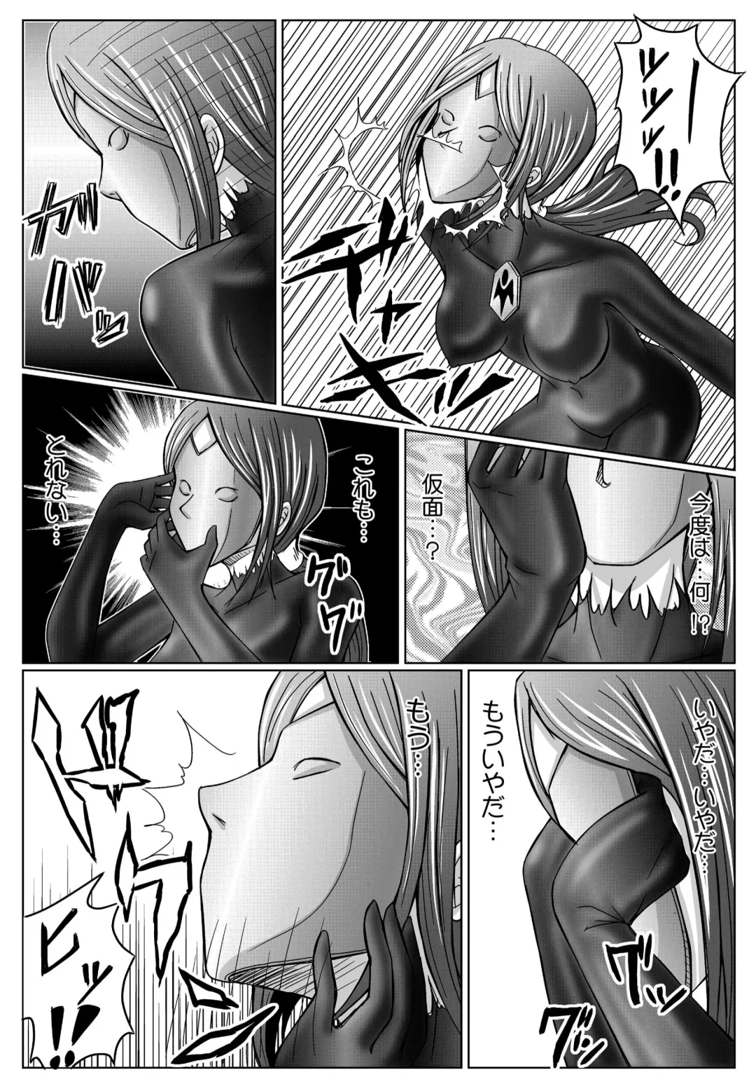 [Monmon] Special Defense Corps. Daina Ranger Vol. 1, 2, 3 Fhentai - Page 98