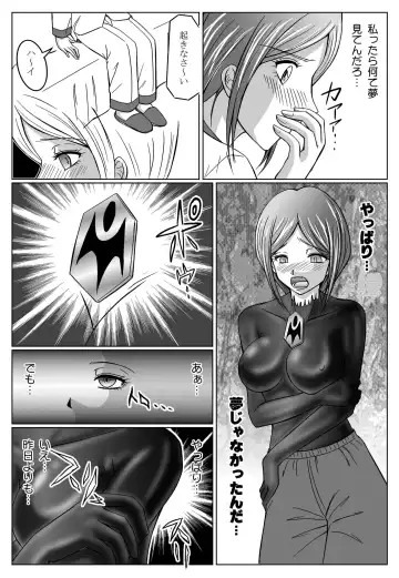[Monmon] Special Defense Corps. Daina Ranger Vol. 1, 2, 3 Fhentai - Page 101