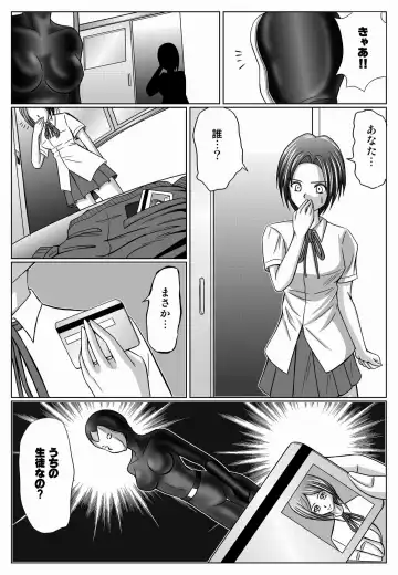 [Monmon] Special Defense Corps. Daina Ranger Vol. 1, 2, 3 Fhentai - Page 108