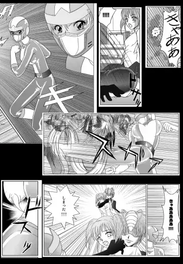 [Monmon] Special Defense Corps. Daina Ranger Vol. 1, 2, 3 Fhentai - Page 118