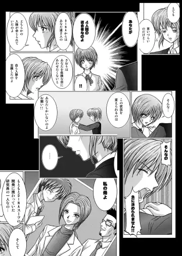 [Monmon] Special Defense Corps. Daina Ranger Vol. 1, 2, 3 Fhentai - Page 124