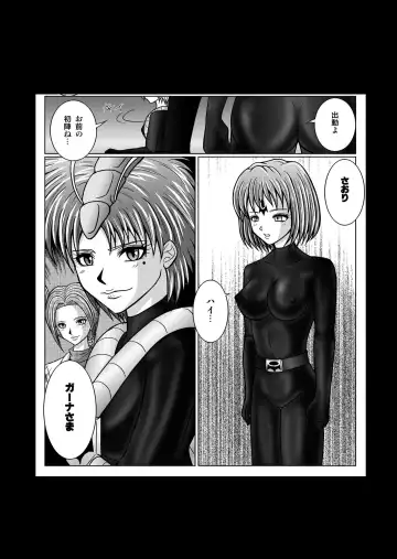 [Monmon] Special Defense Corps. Daina Ranger Vol. 1, 2, 3 Fhentai - Page 126