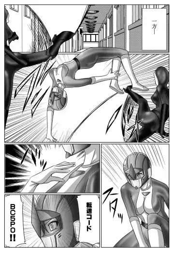 [Monmon] Special Defense Corps. Daina Ranger Vol. 1, 2, 3 Fhentai - Page 139