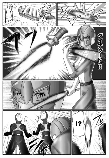 [Monmon] Special Defense Corps. Daina Ranger Vol. 1, 2, 3 Fhentai - Page 140