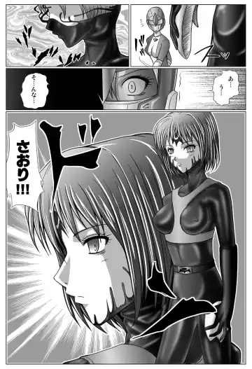 [Monmon] Special Defense Corps. Daina Ranger Vol. 1, 2, 3 Fhentai - Page 145