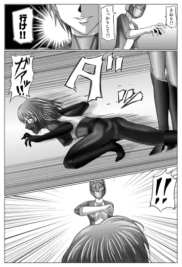 [Monmon] Special Defense Corps. Daina Ranger Vol. 1, 2, 3 Fhentai - Page 147