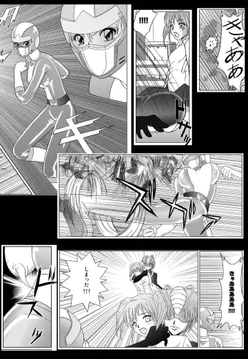 [Monmon] Special Defense Corps. Daina Ranger Vol. 1, 2, 3 Fhentai - Page 38