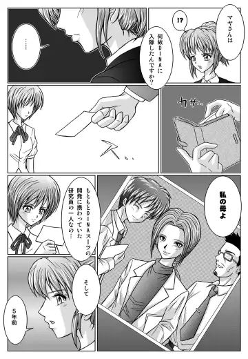 [Monmon] Special Defense Corps. Daina Ranger Vol. 1, 2, 3 Fhentai - Page 78